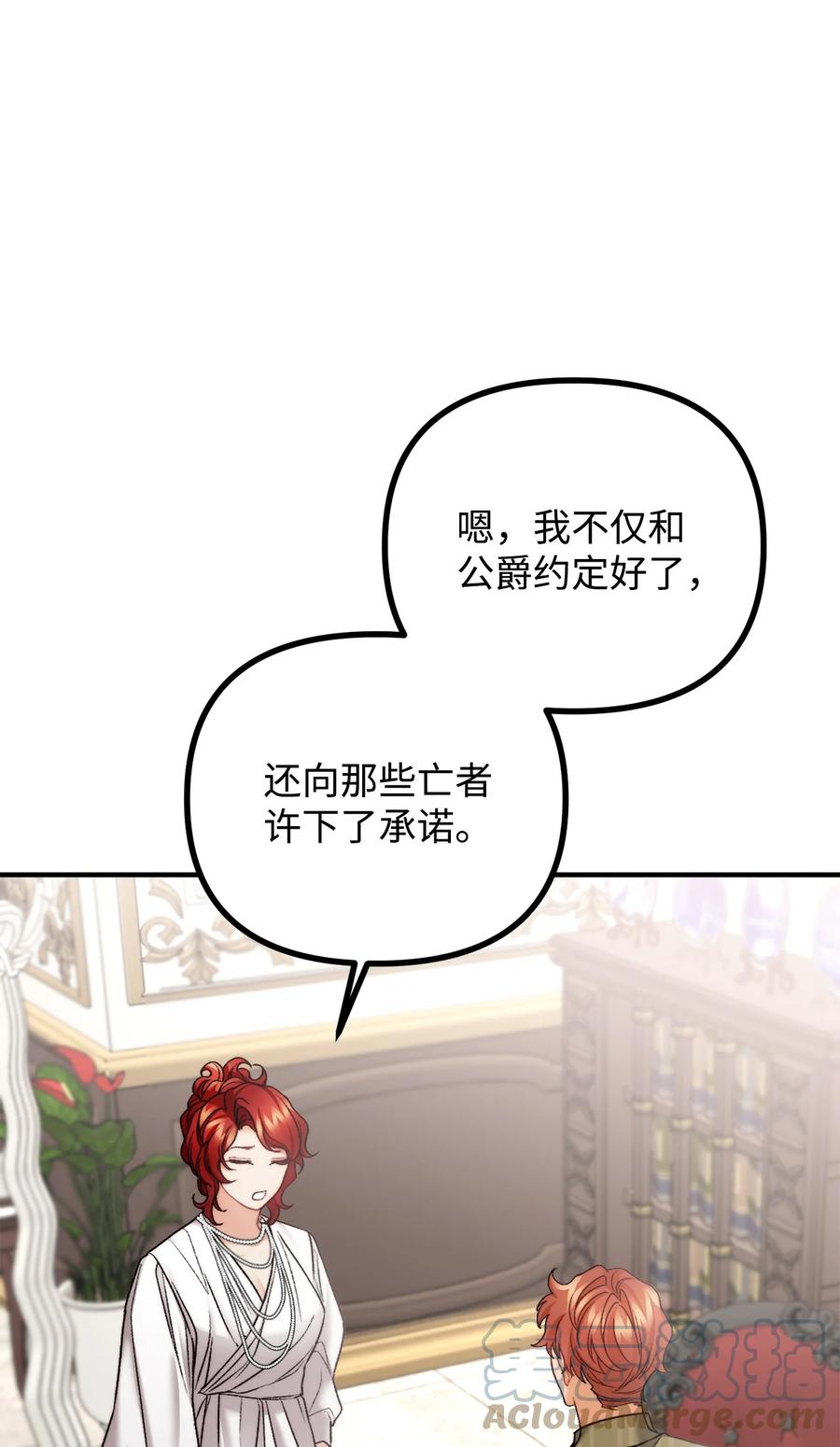 25 苦口婆心的派特力(1/2)-第26话