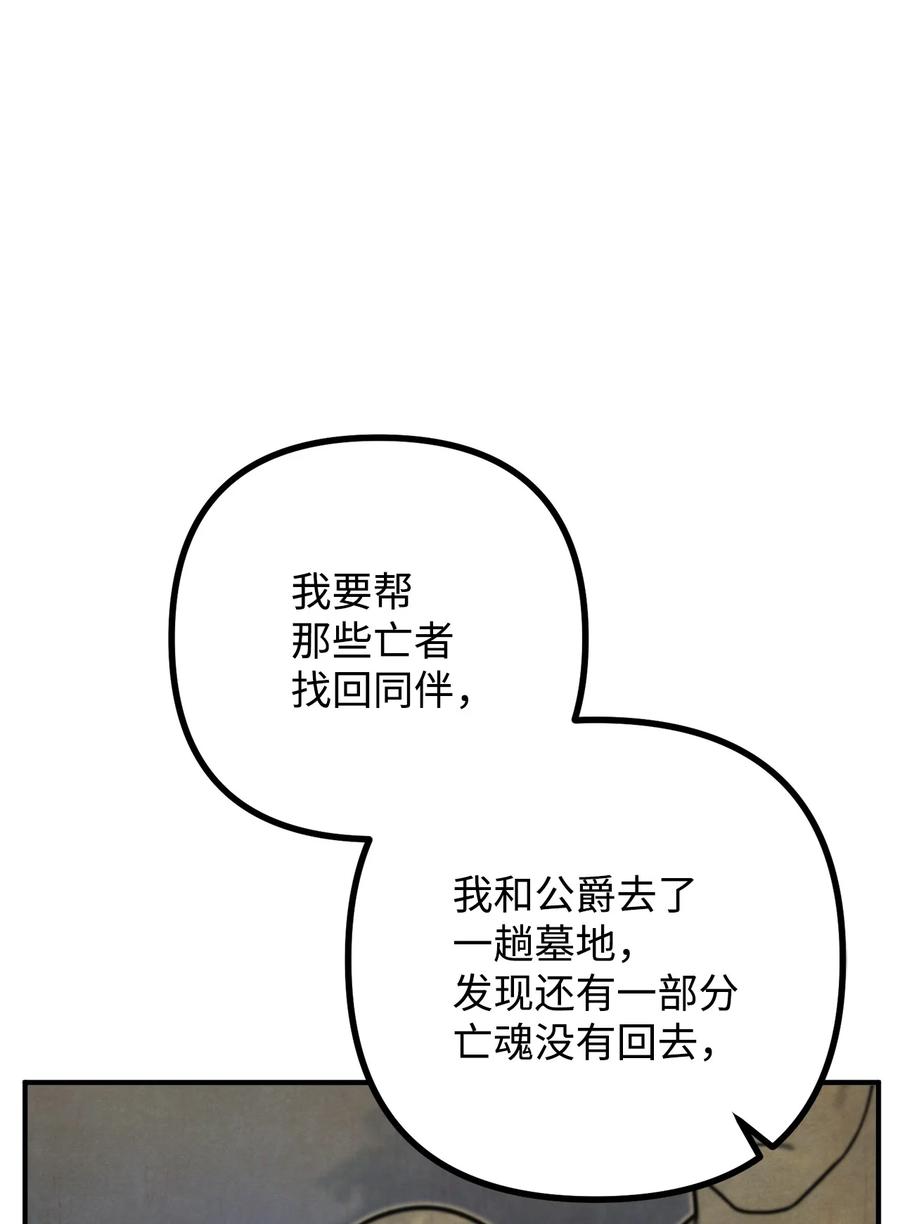 25 苦口婆心的派特力(1/2)-第26话