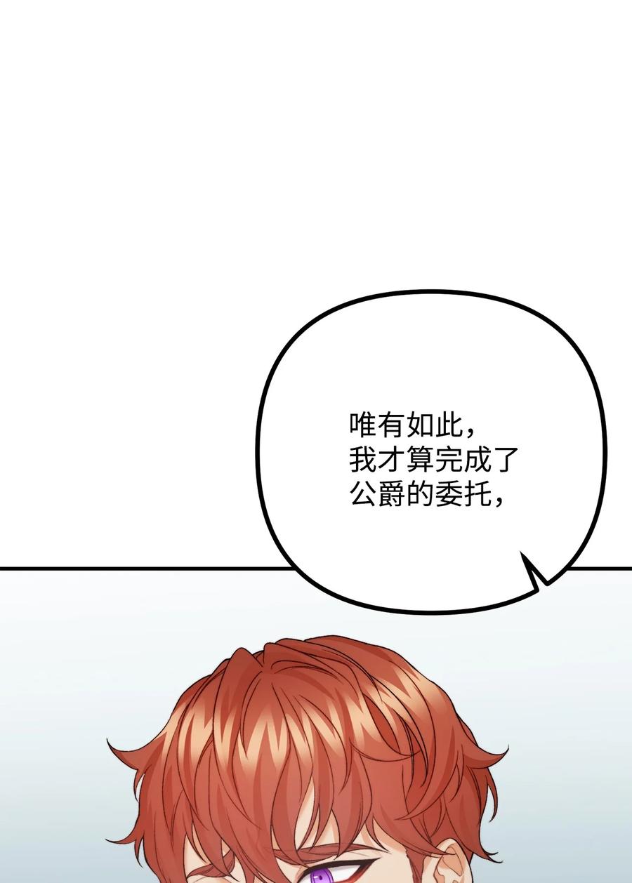 25 苦口婆心的派特力(1/2)-第26话