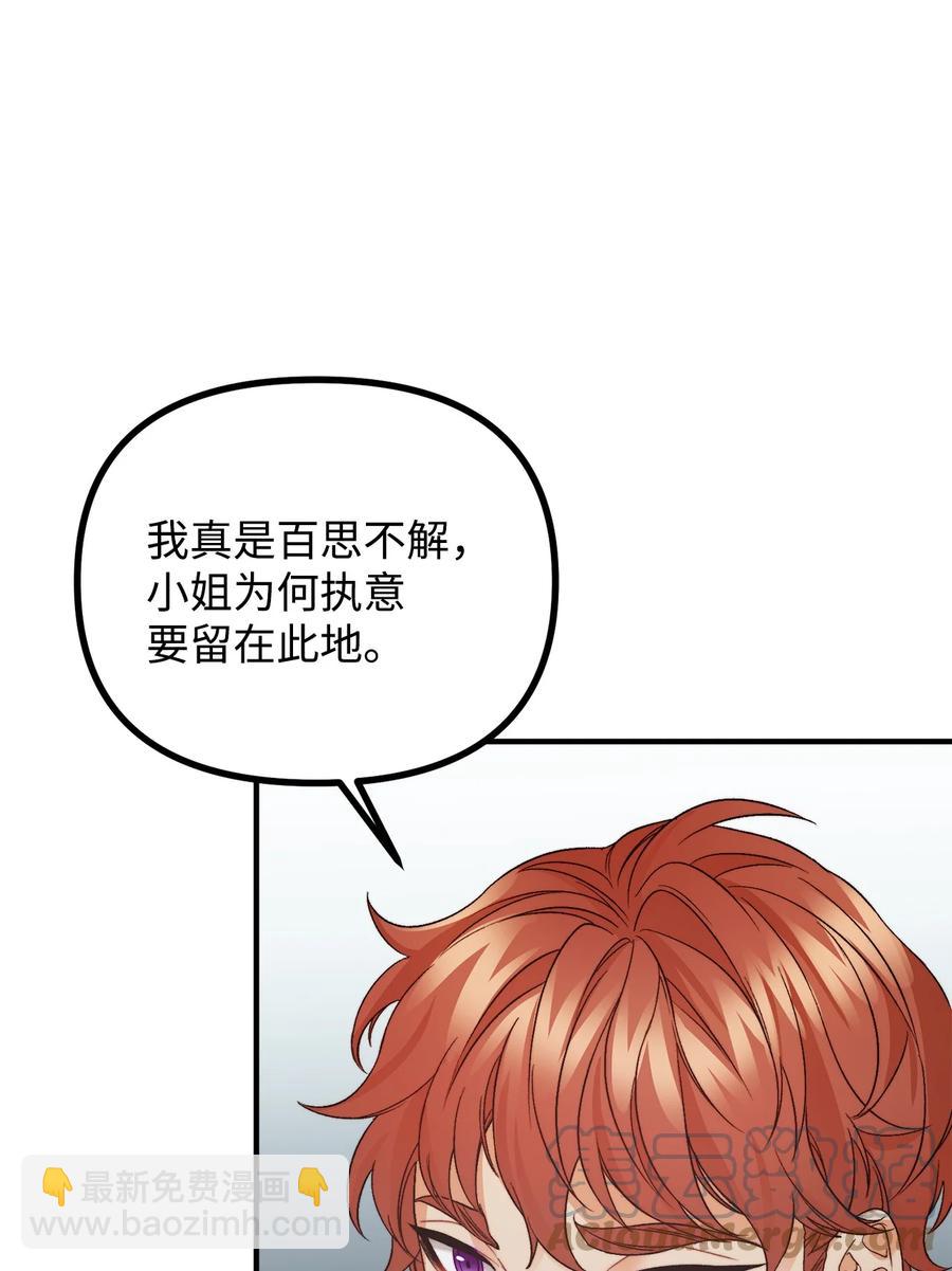 25 苦口婆心的派特力(1/2)-第26话