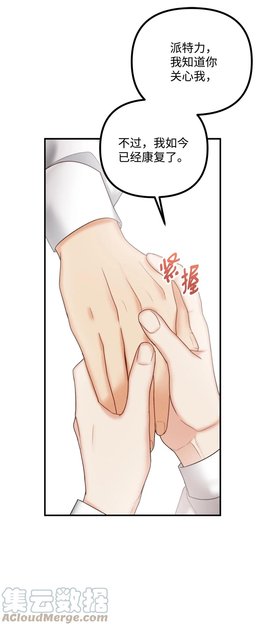 25 苦口婆心的派特力(1/2)-第26话