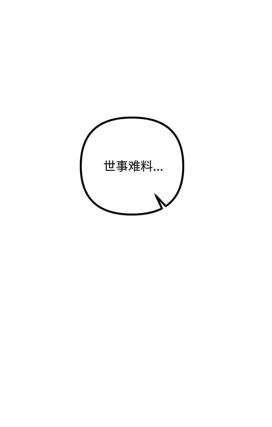 25 苦口婆心的派特力(1/2)-第26话