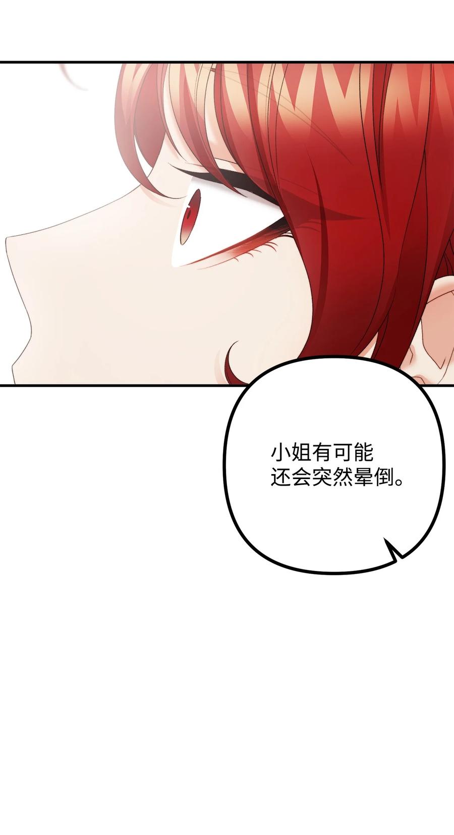 25 苦口婆心的派特力(1/2)-第26话