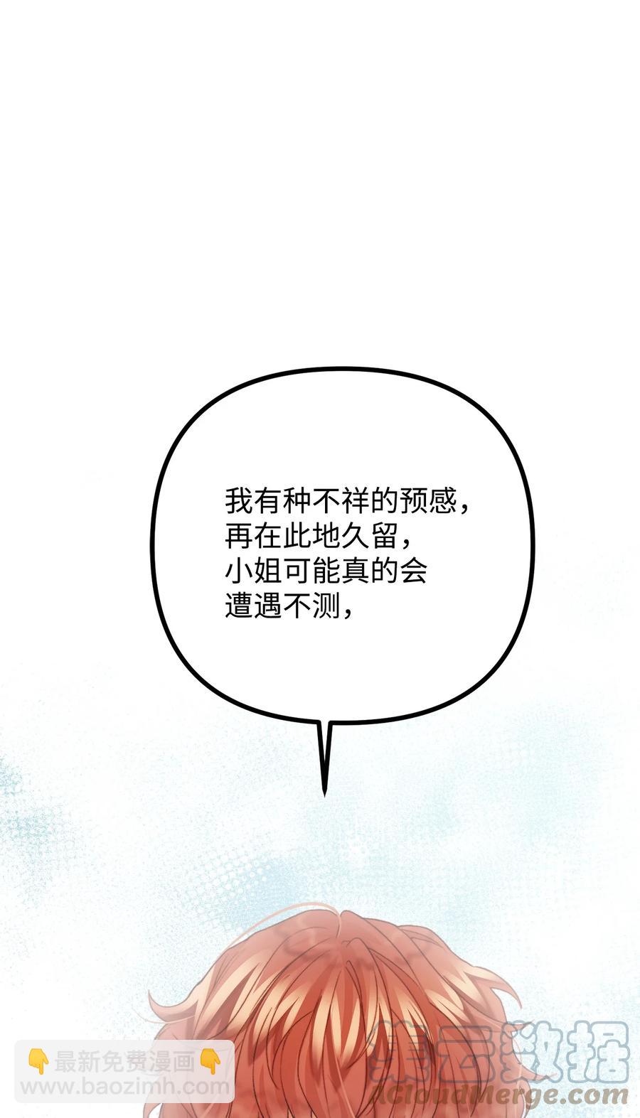 25 苦口婆心的派特力(1/2)-第26话