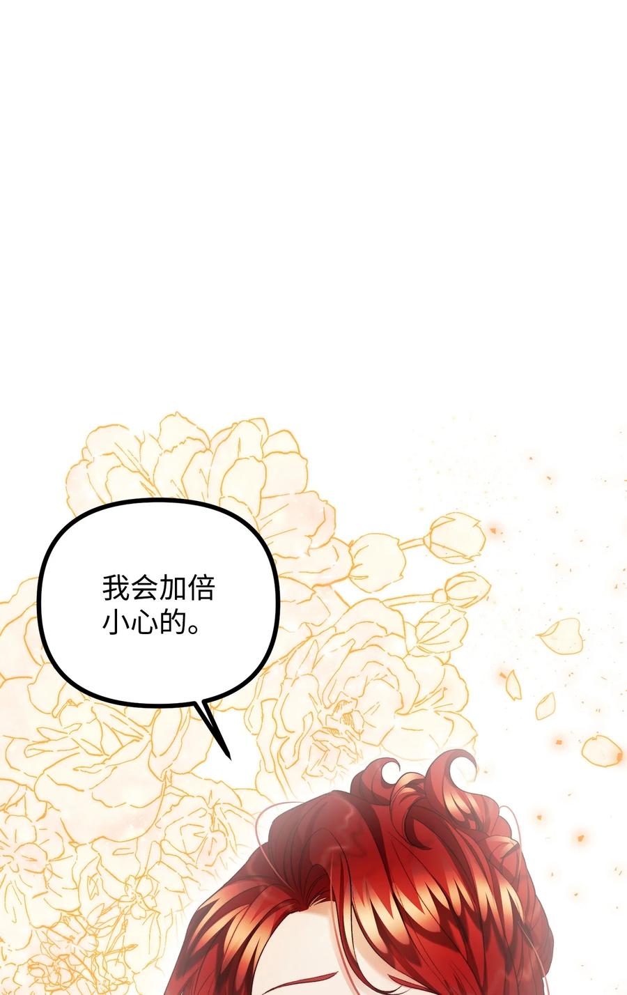 25 苦口婆心的派特力(1/2)-第26话