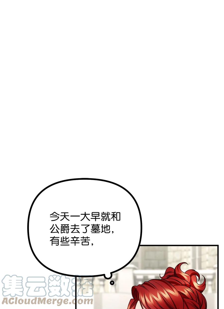 25 苦口婆心的派特力(1/2)-第26话