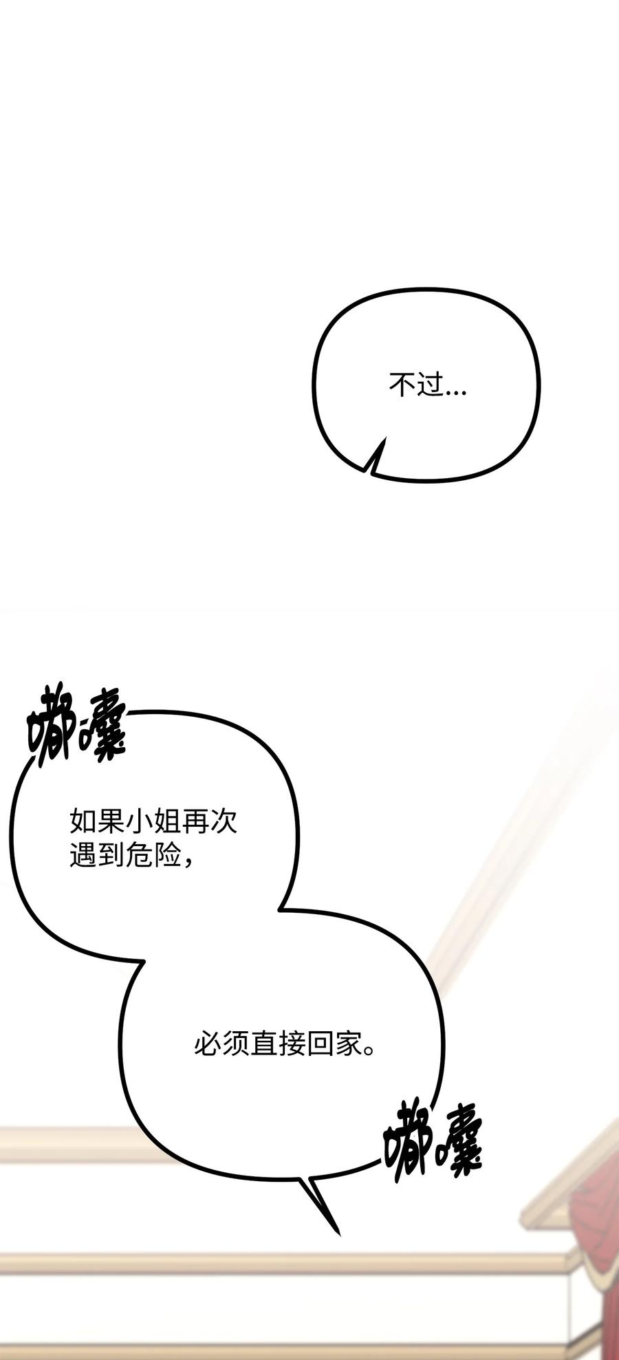 25 苦口婆心的派特力(1/2)-第26话