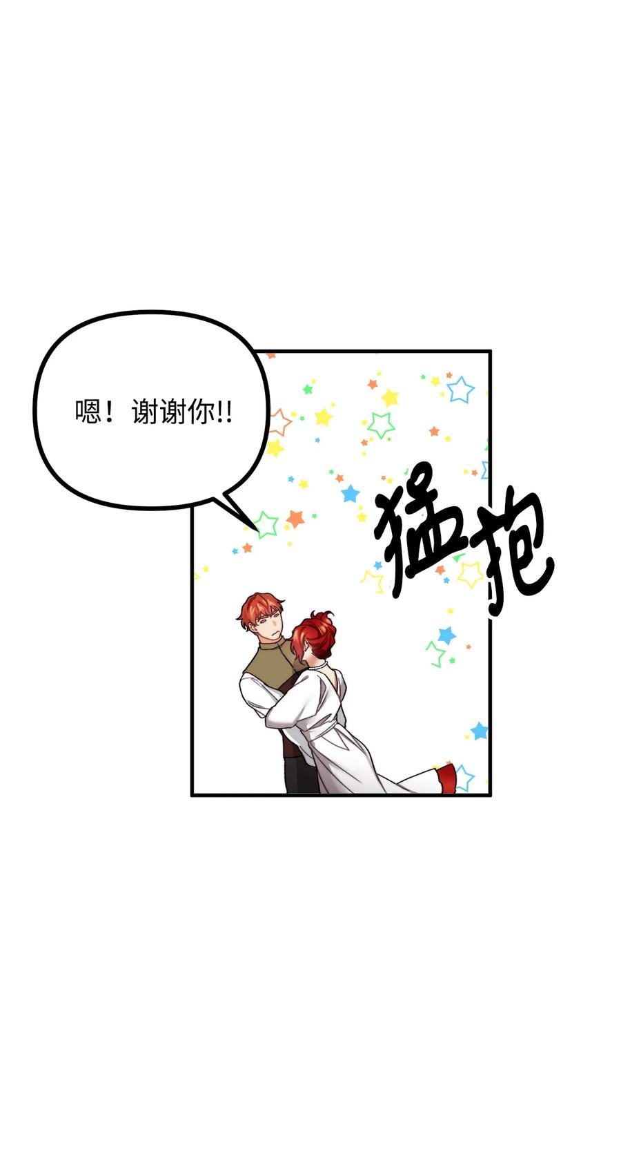 25 苦口婆心的派特力(1/2)-第26话