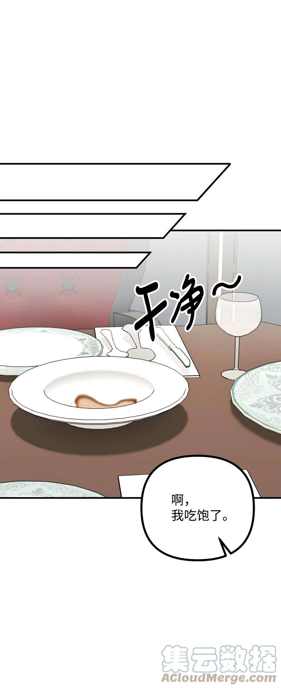 25 苦口婆心的派特力(1/2)-第26话