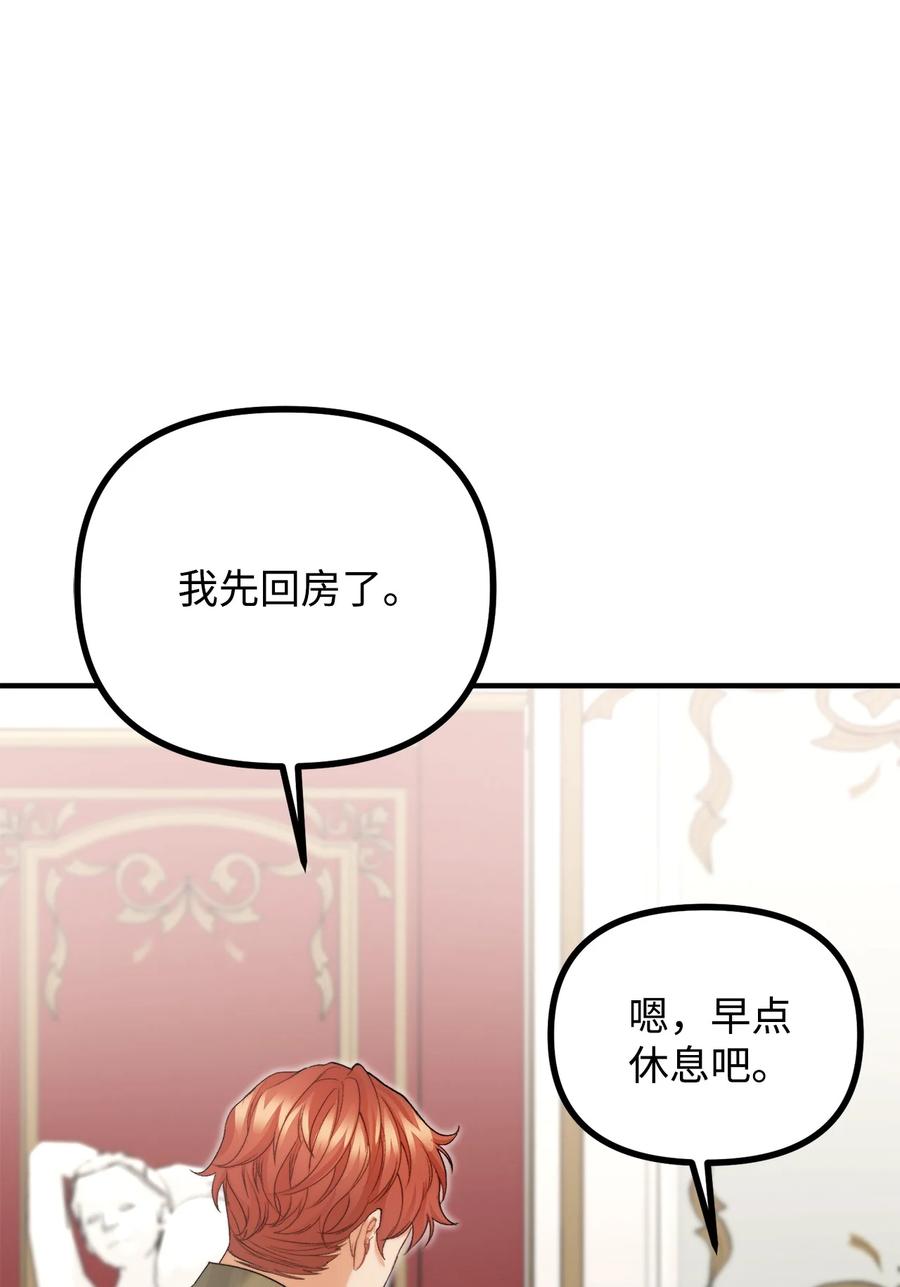 25 苦口婆心的派特力(1/2)-第26话