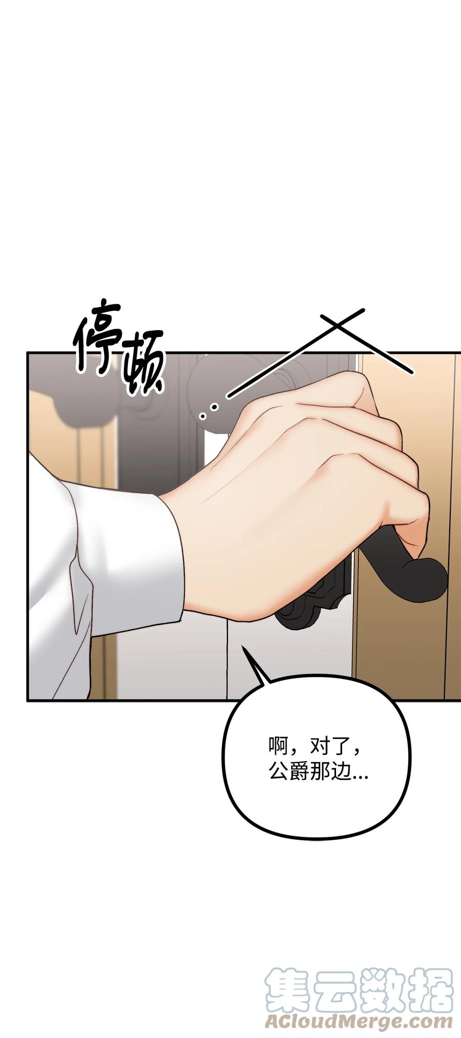 25 苦口婆心的派特力(1/2)-第26话