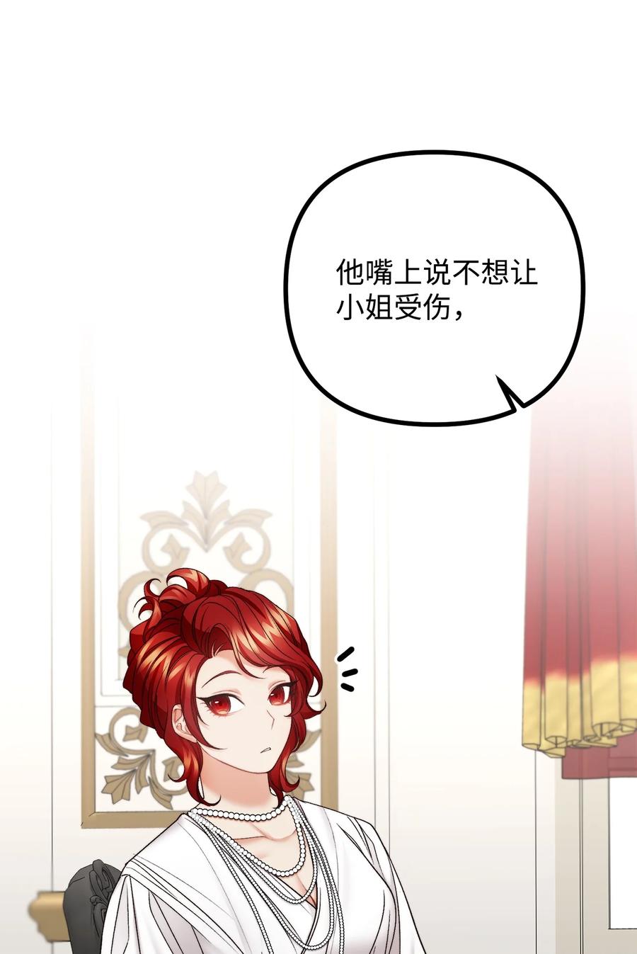 25 苦口婆心的派特力(1/2)-第26话