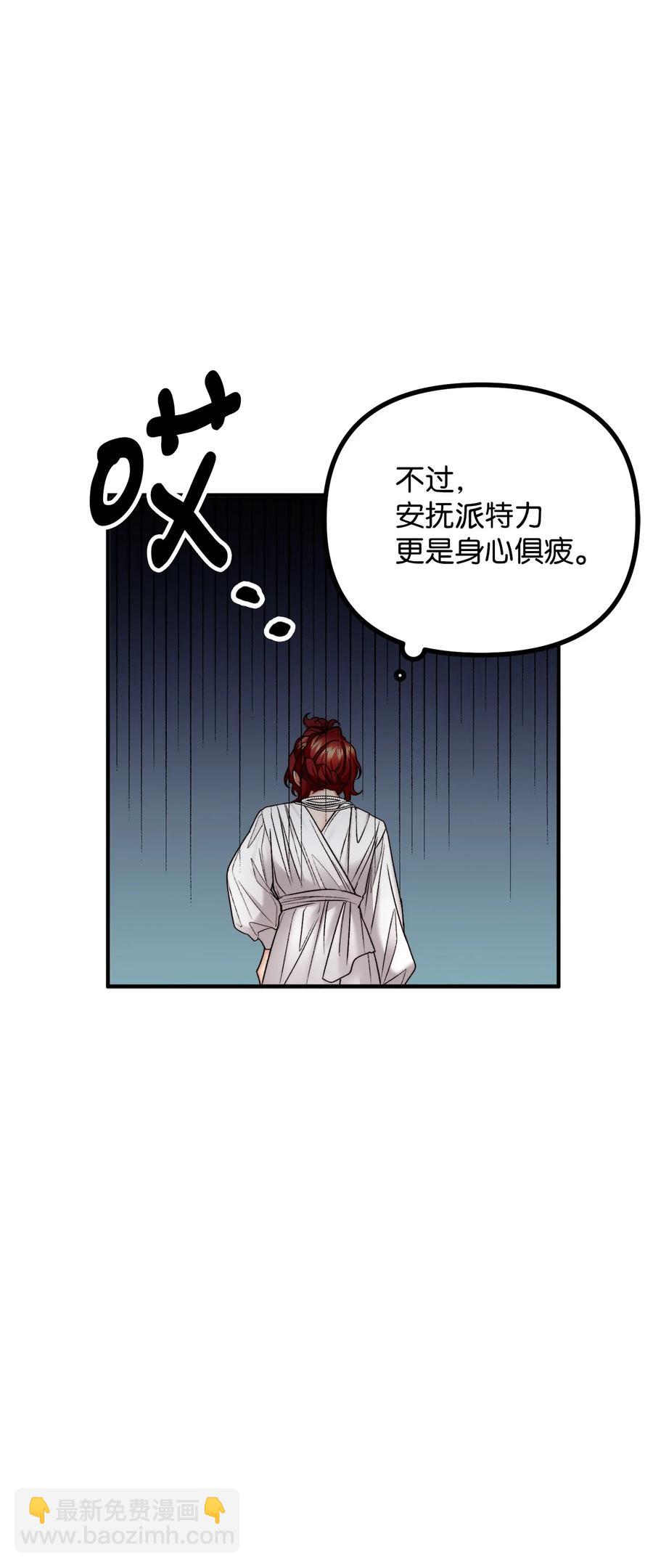 25 苦口婆心的派特力(1/2)-第26话