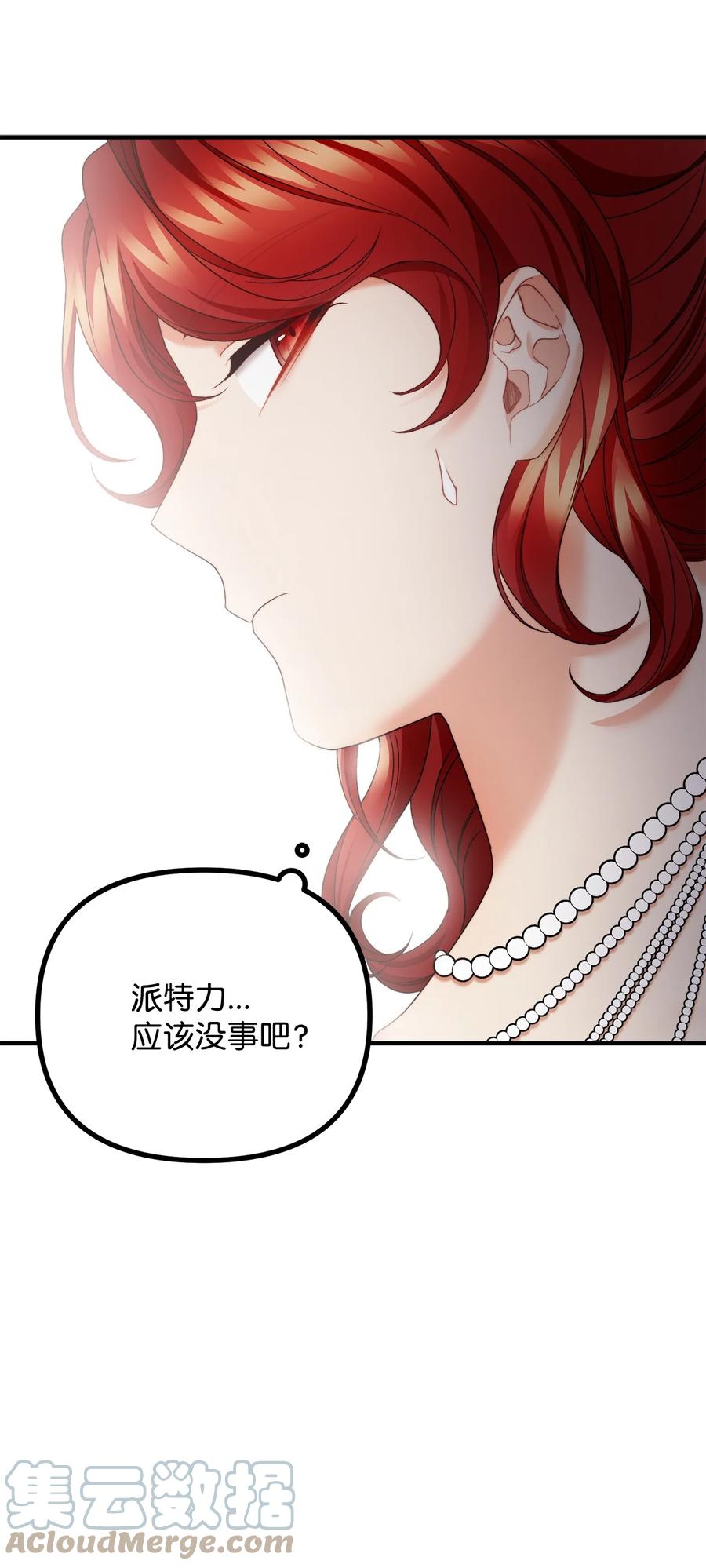 25 苦口婆心的派特力(1/2)-第26话