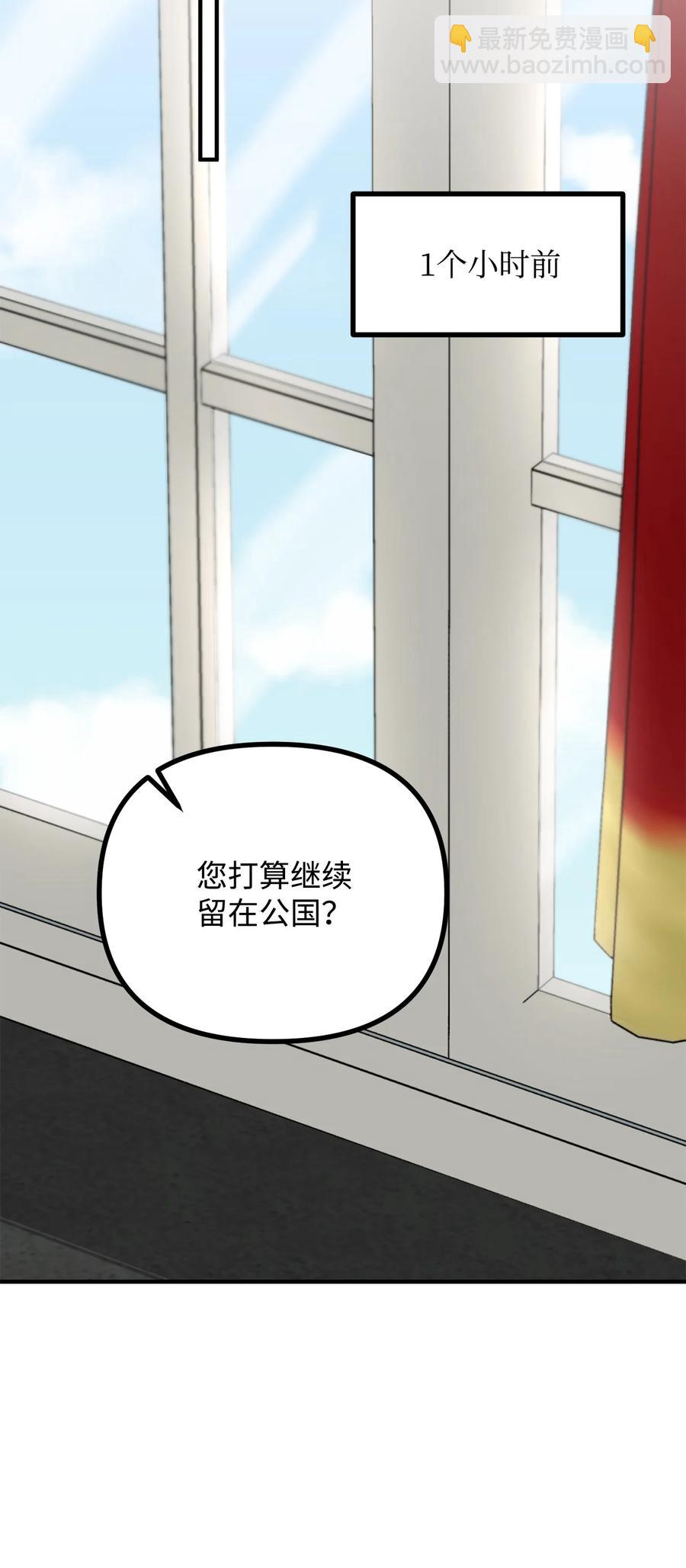 25 苦口婆心的派特力(1/2)-第26话