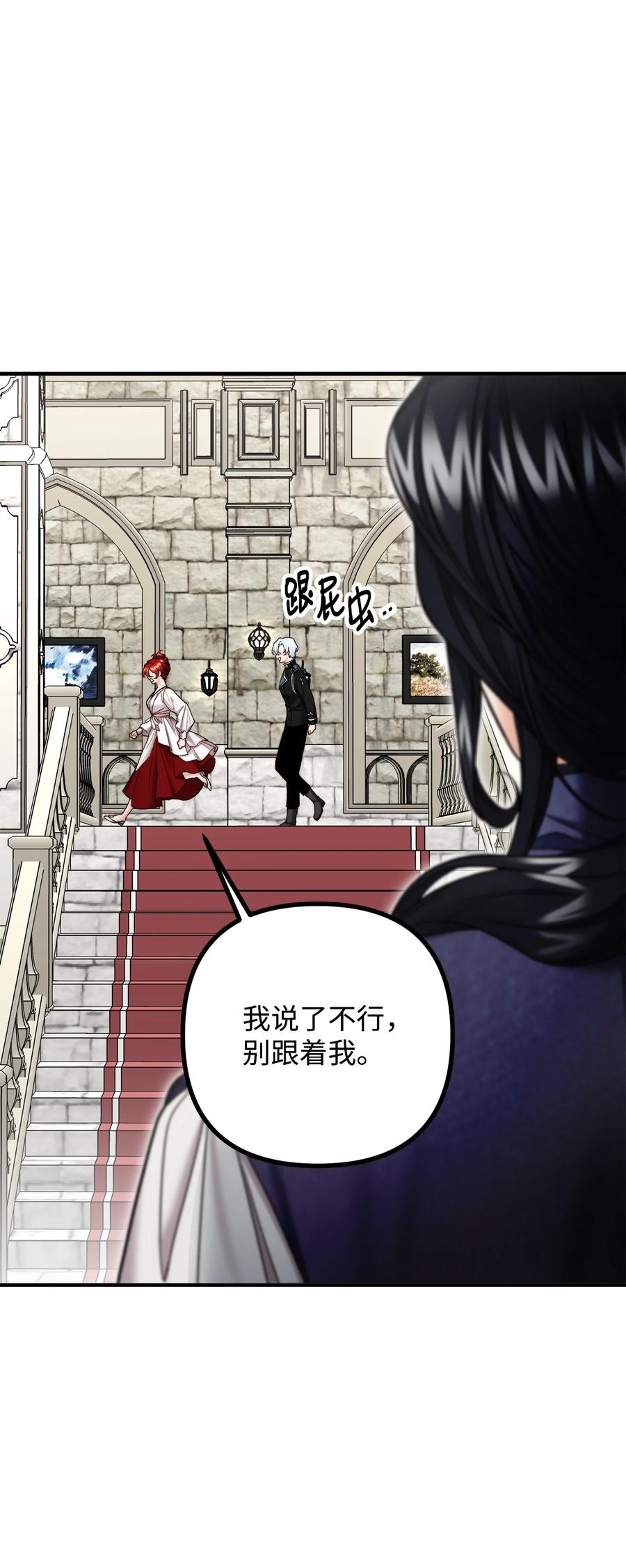 27 醋意大发的公爵(1/2)-第28话