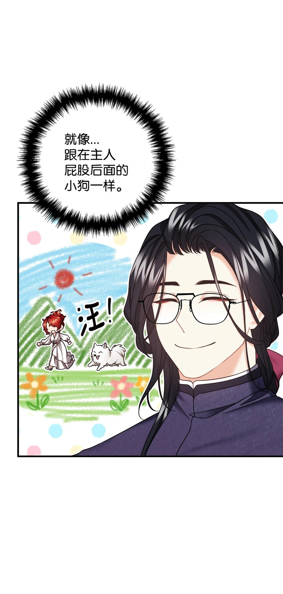 27 醋意大发的公爵(1/2)-第28话