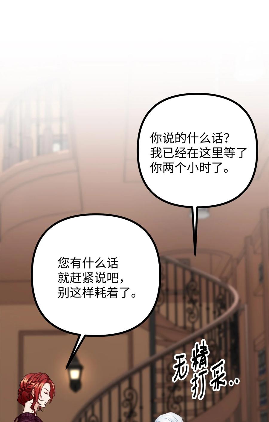 27 醋意大发的公爵(1/2)-第28话