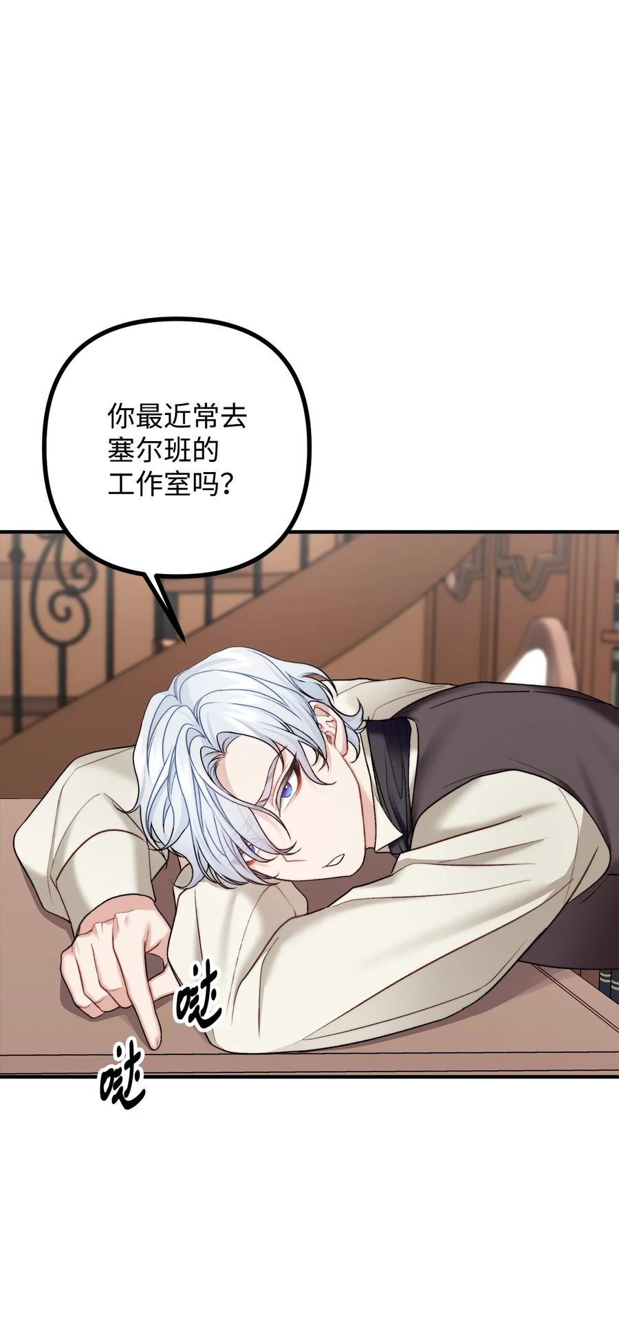 27 醋意大发的公爵(1/2)-第28话