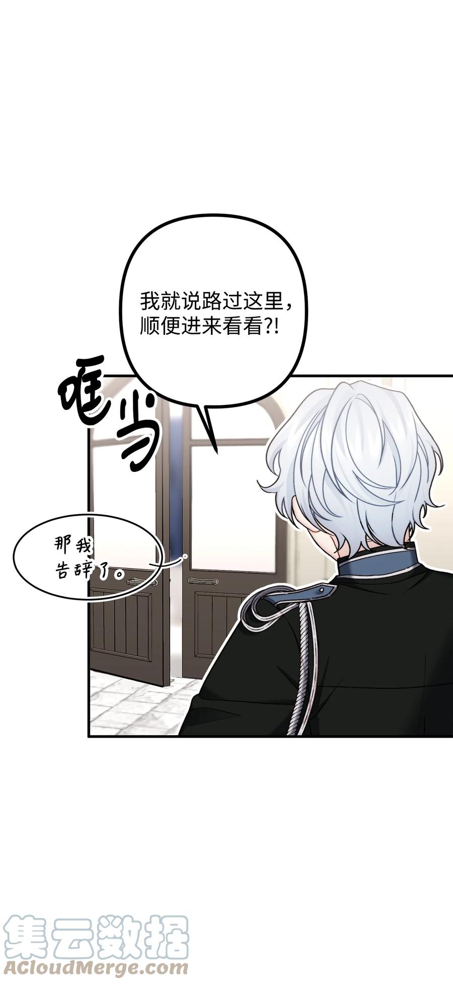 27 醋意大发的公爵(1/2)-第28话