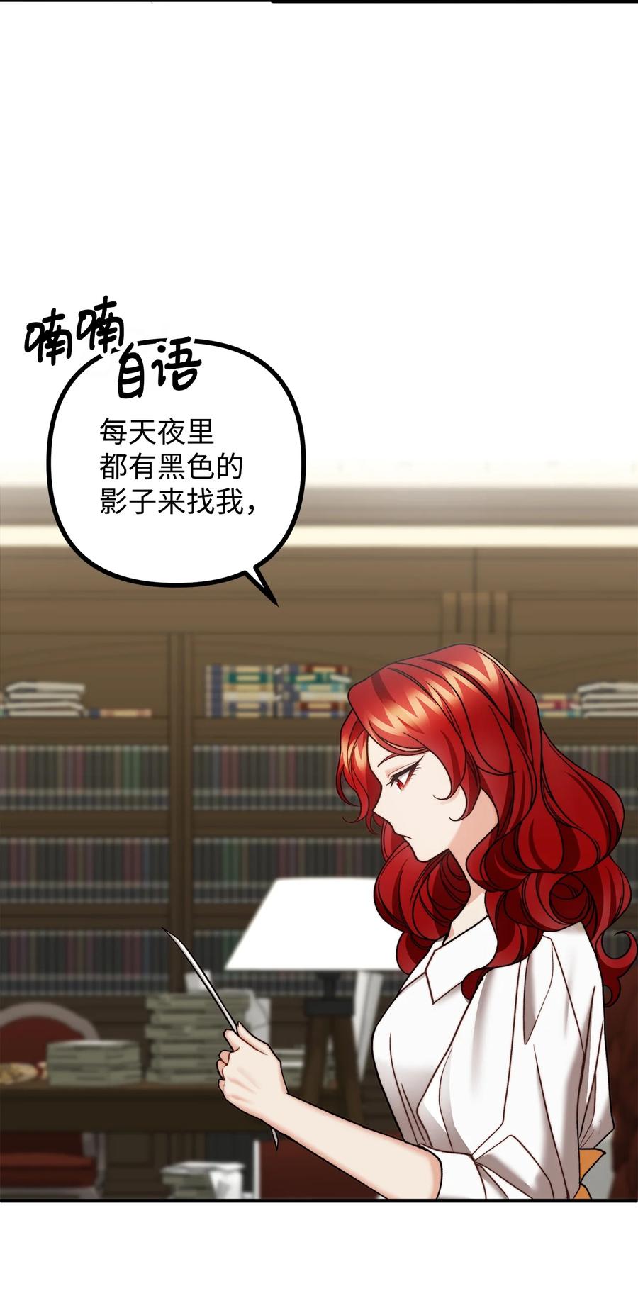 29 赛戴茨学院(1/2)-第30话