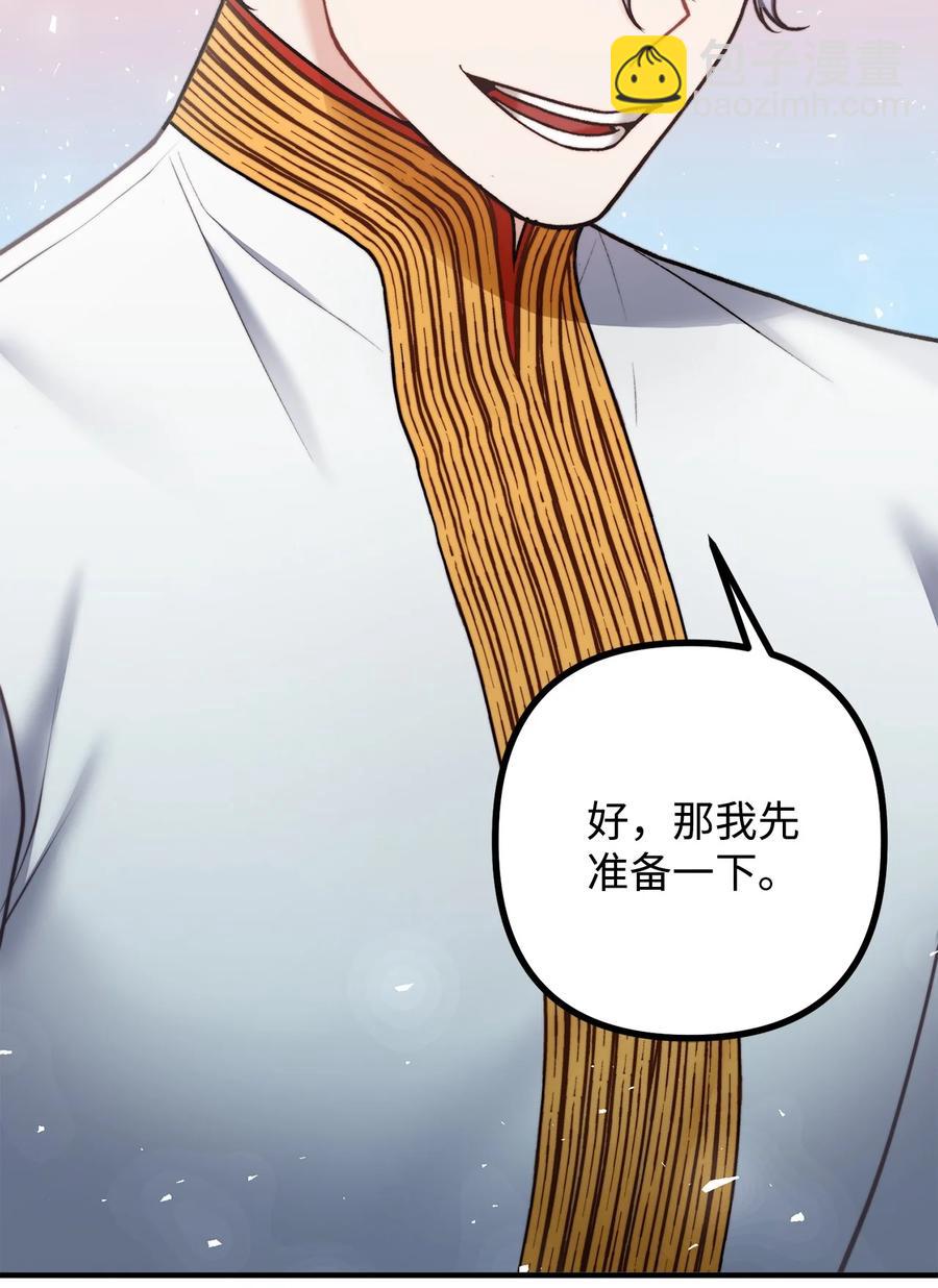 29 赛戴茨学院(1/2)-第30话