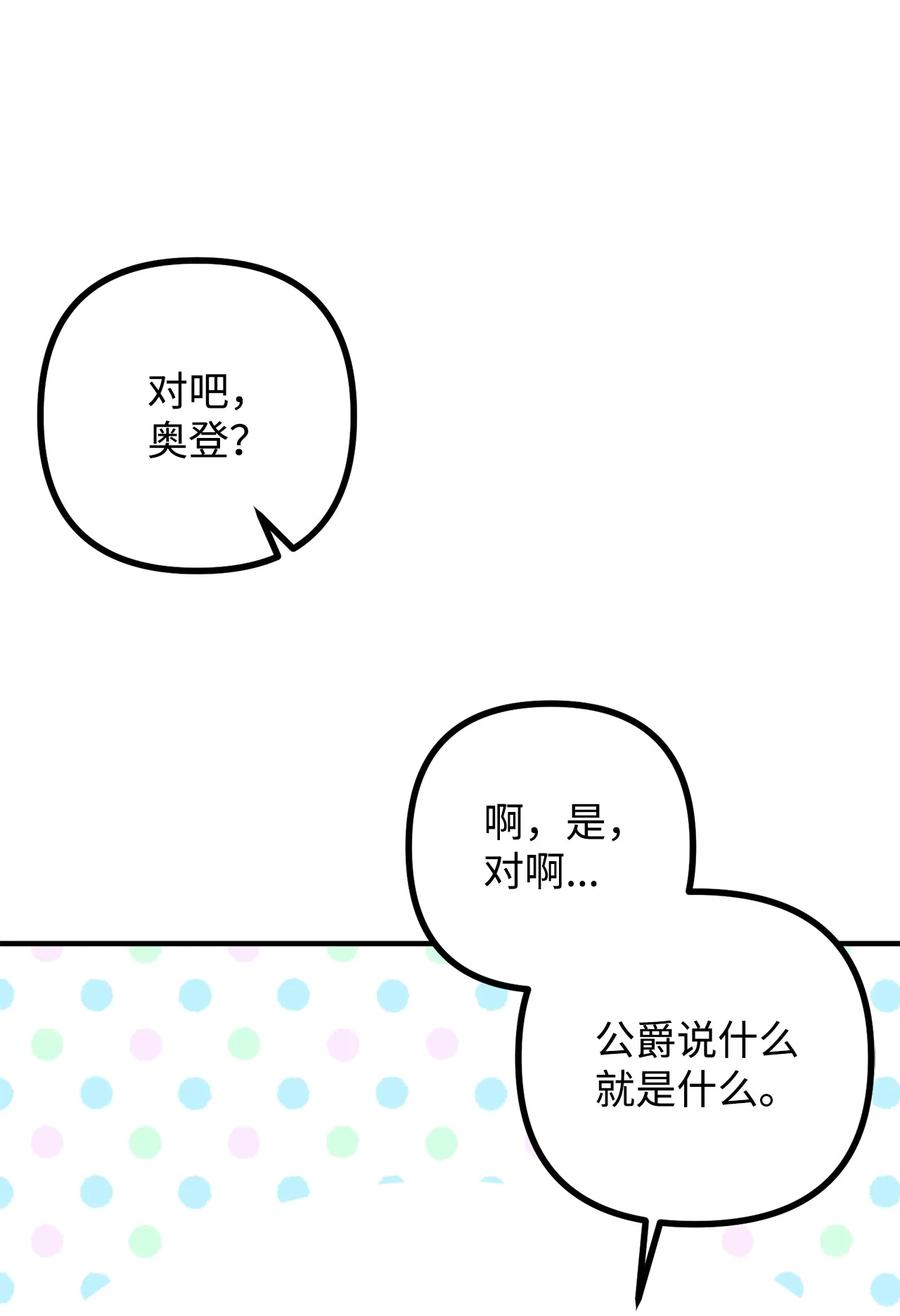 29 赛戴茨学院(1/2)-第30话