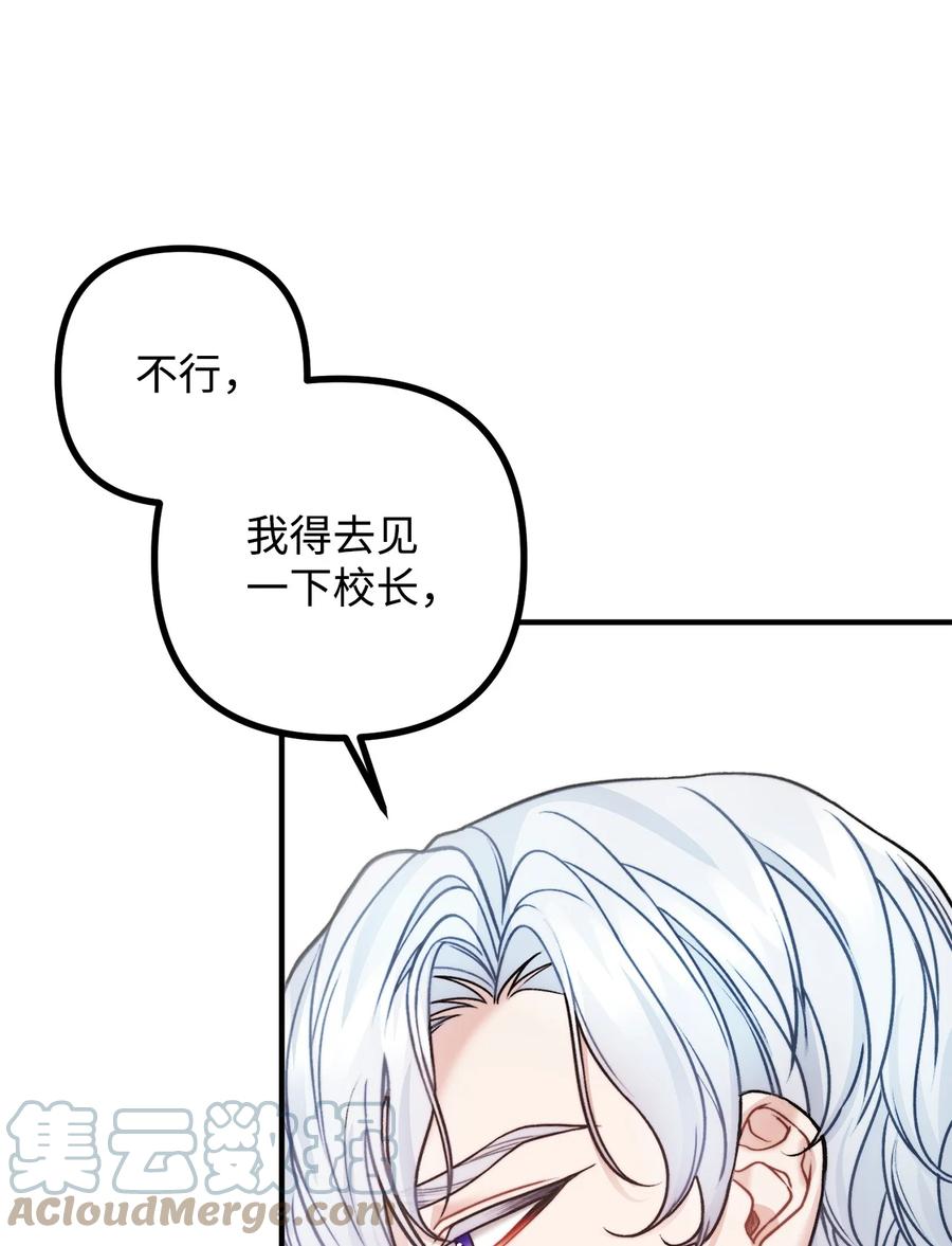29 赛戴茨学院(1/2)-第30话