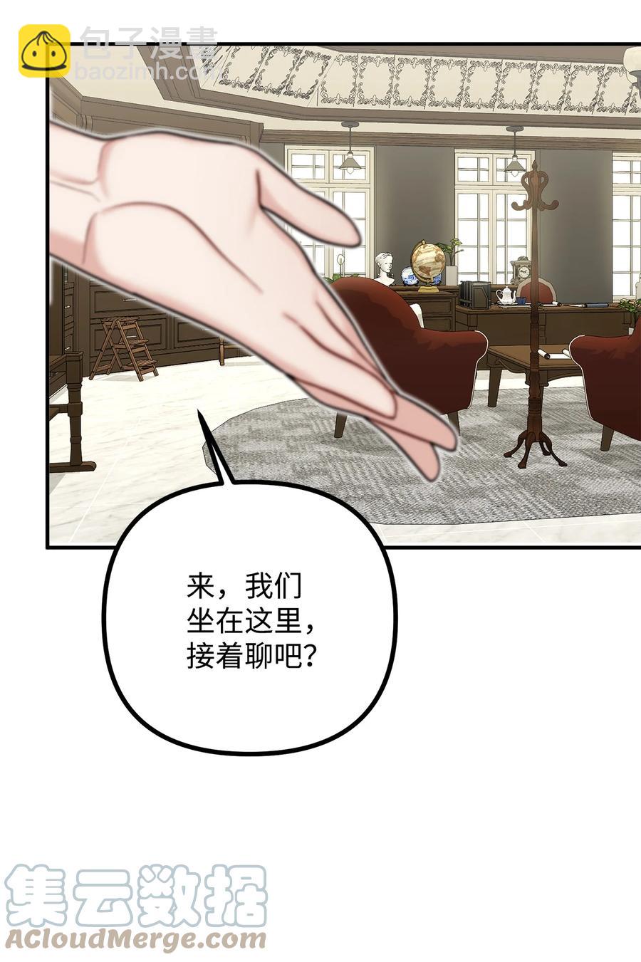 29 赛戴茨学院(1/2)-第30话