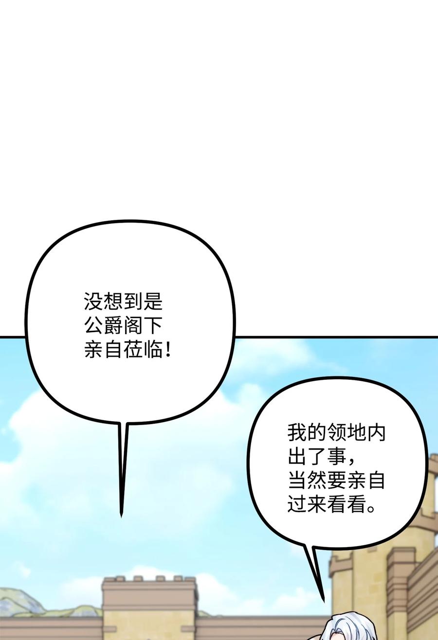 29 赛戴茨学院(1/2)-第30话