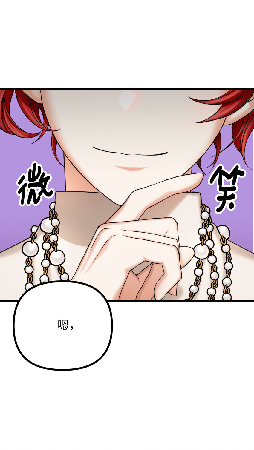 3 拜托之事(1/2)-第4话