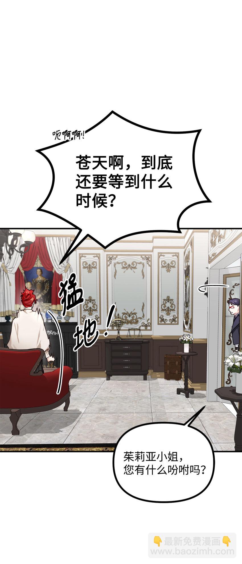 3 拜托之事(1/2)-第4话