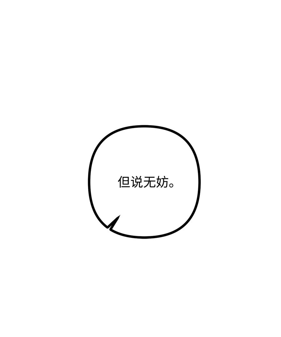 31 追查仪式来源(1/2)-第32话