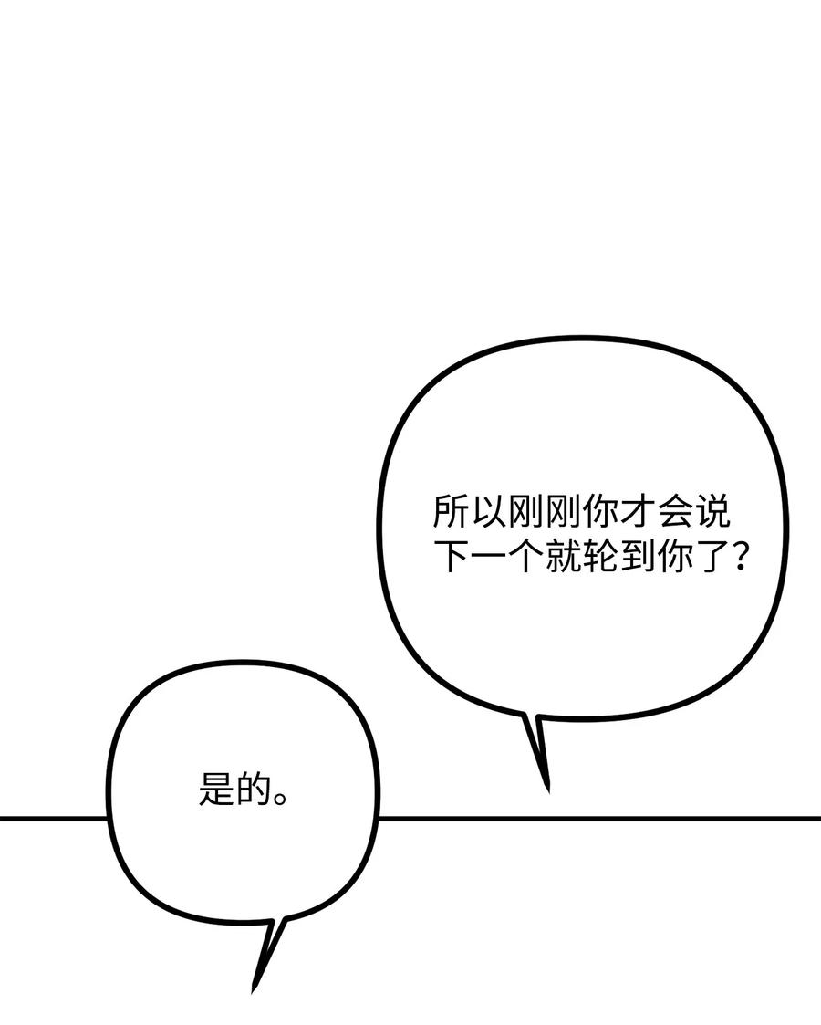 31 追查仪式来源(1/2)-第32话