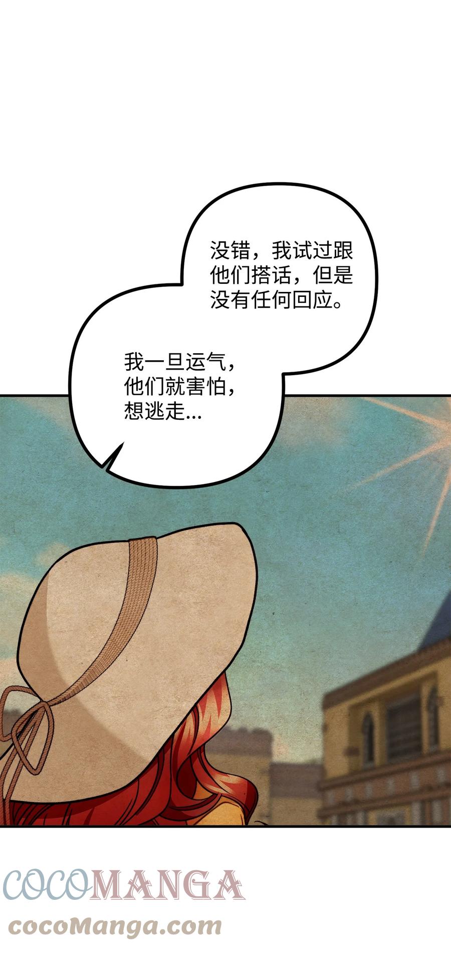 31 追查仪式来源(1/2)-第32话