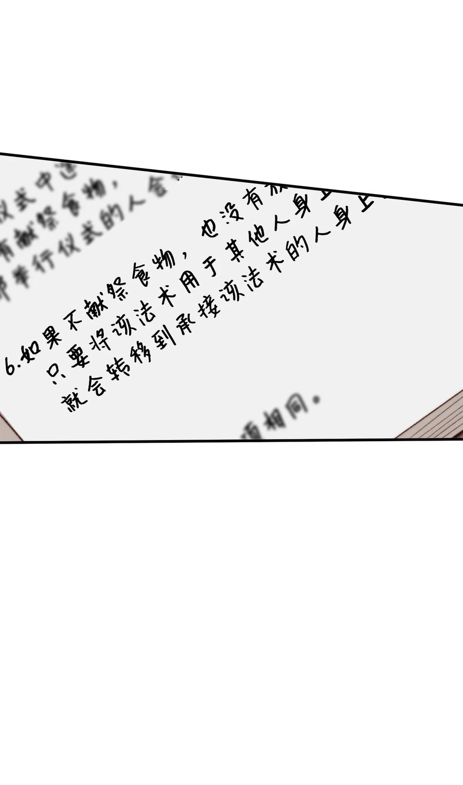 33 梦中的呓语(1/2)-第34话