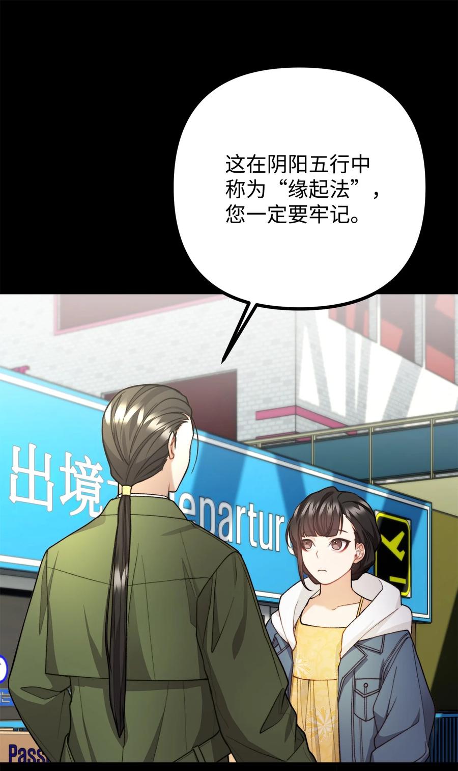 33 梦中的呓语(1/2)-第34话