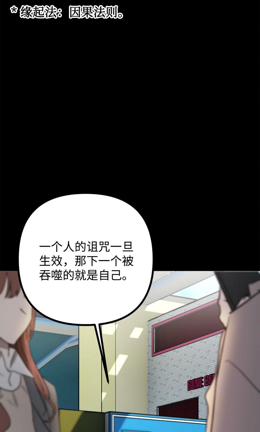 33 梦中的呓语(1/2)-第34话