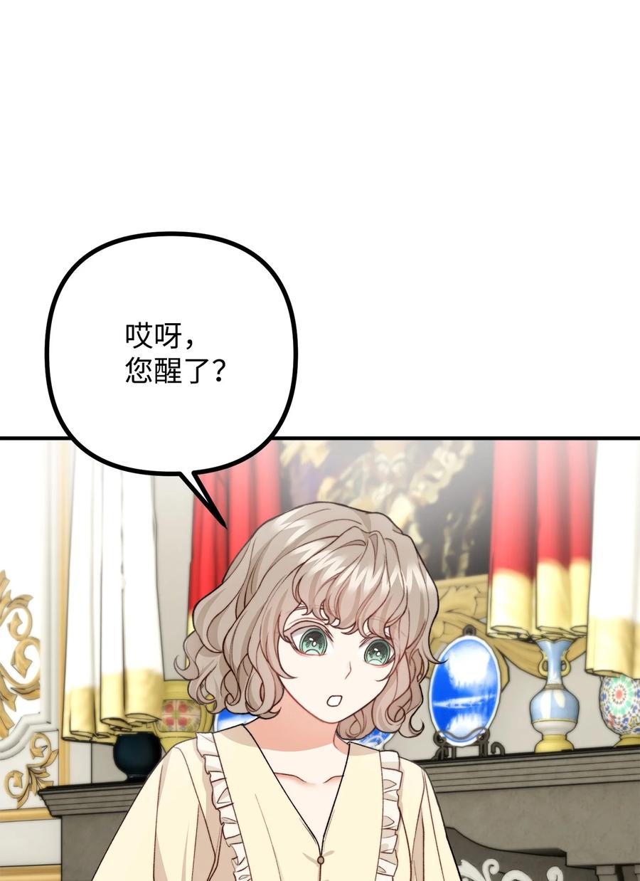 33 梦中的呓语(1/2)-第34话