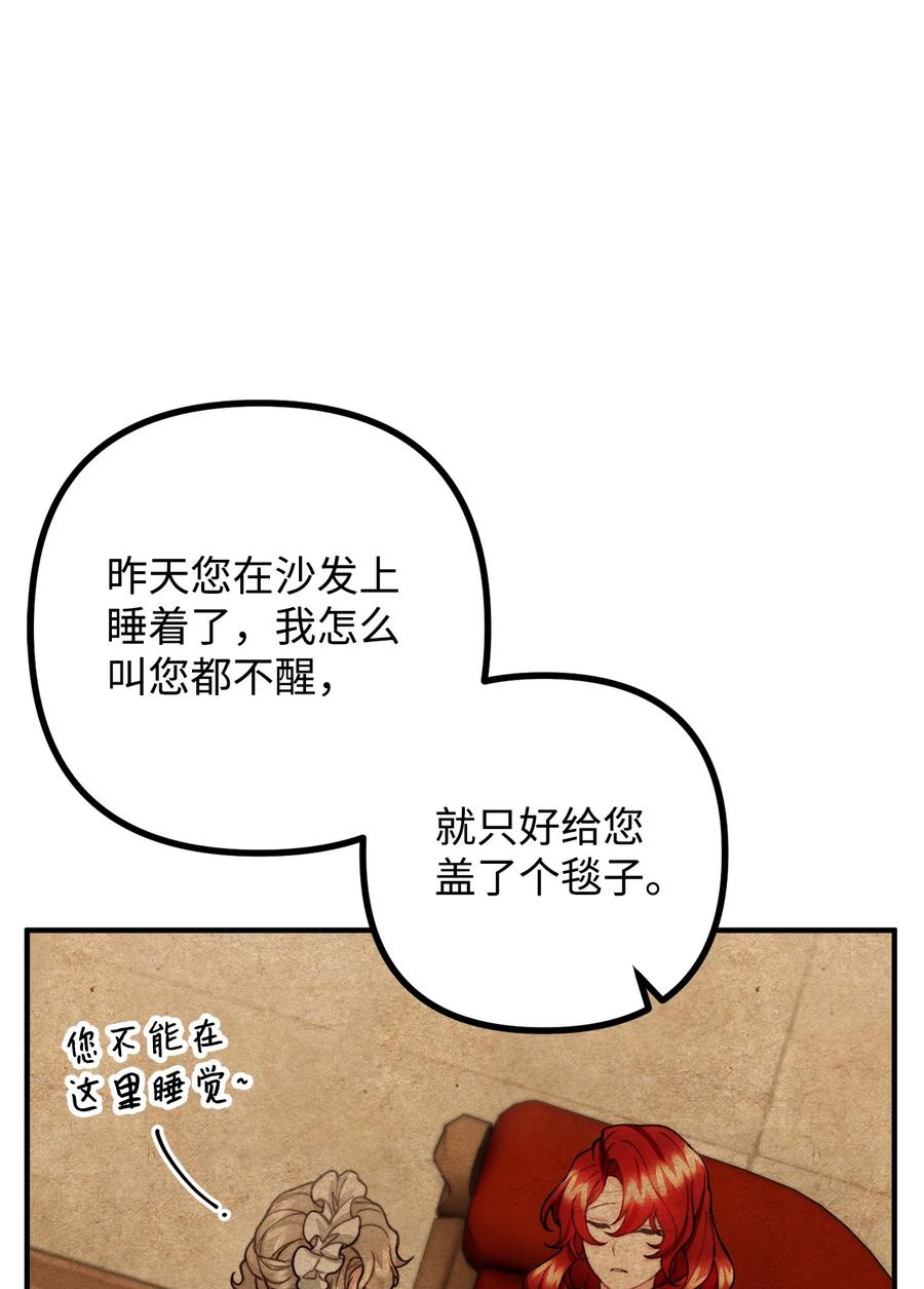 33 梦中的呓语(1/2)-第34话