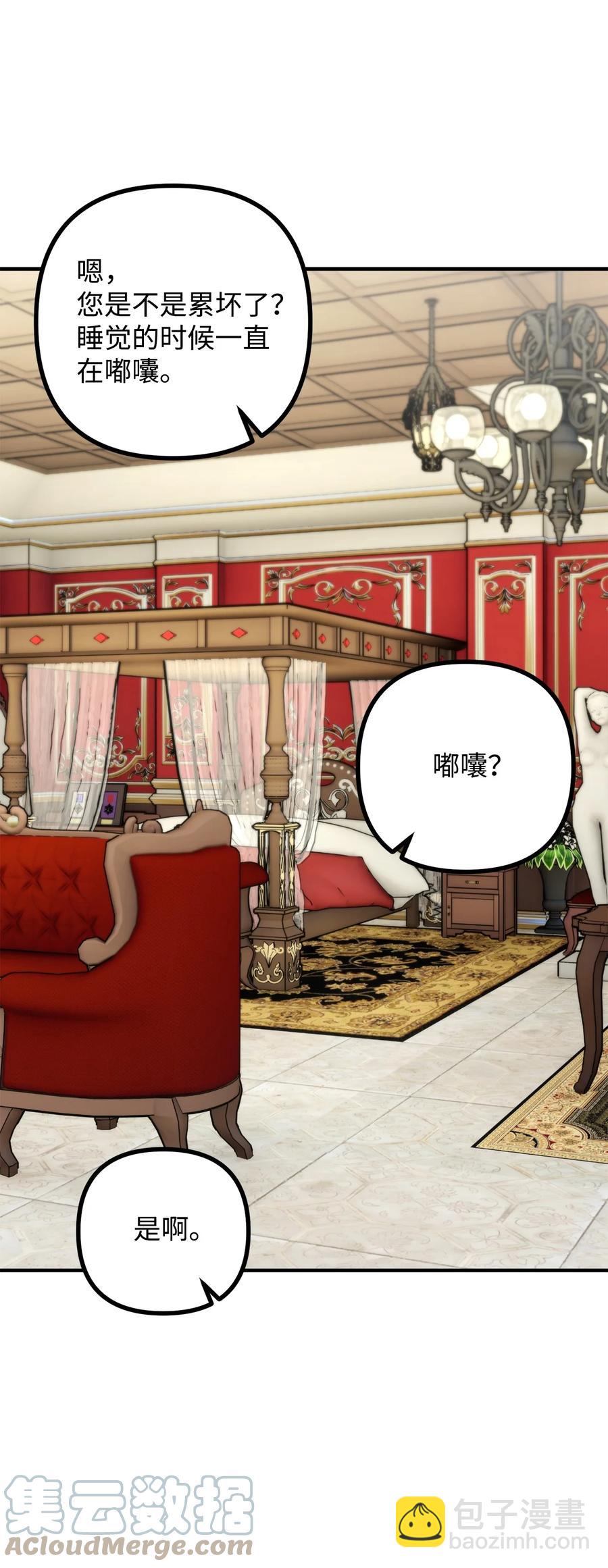 33 梦中的呓语(1/2)-第34话