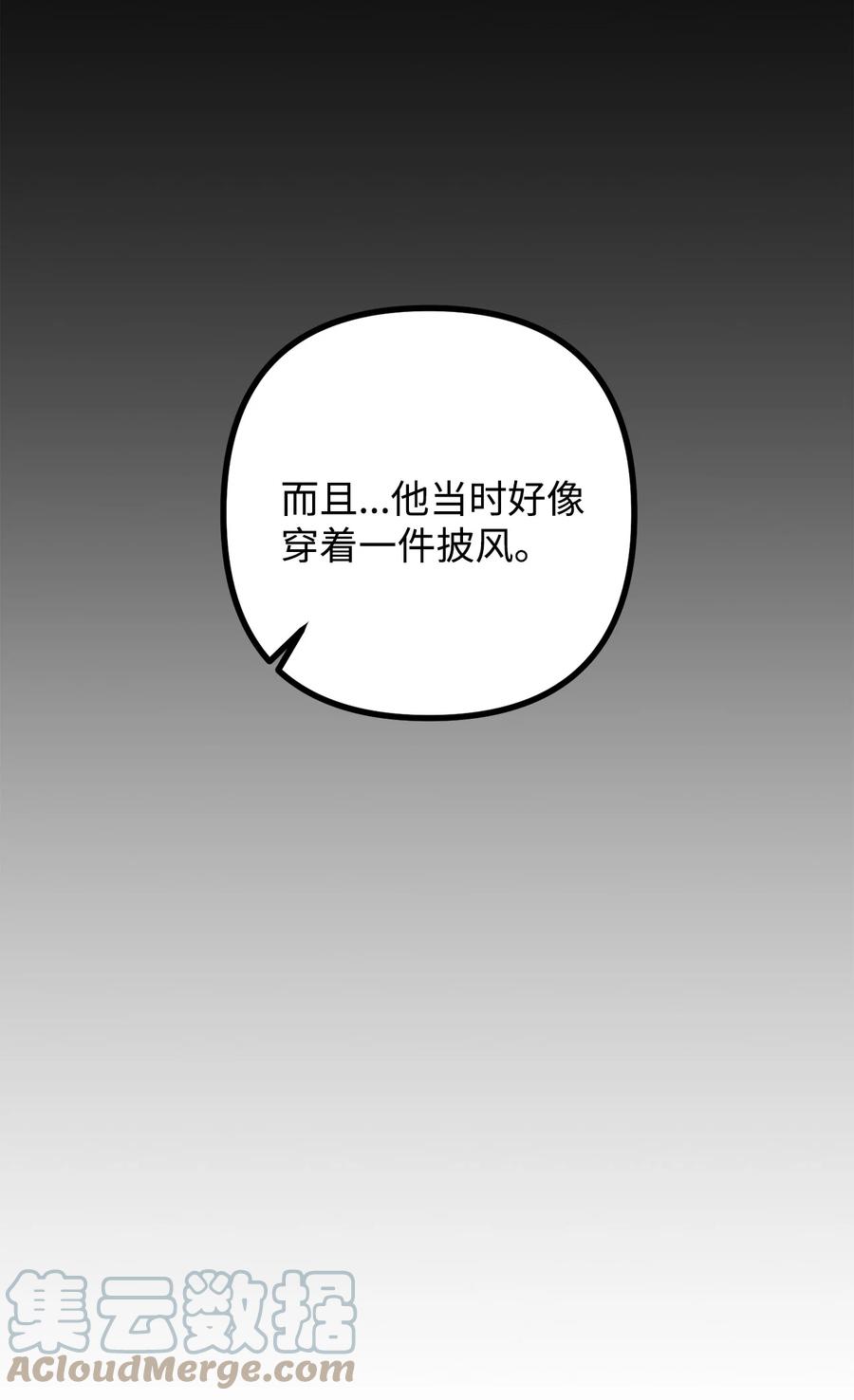 35 摆脱咒术的方法(1/2)-第36话