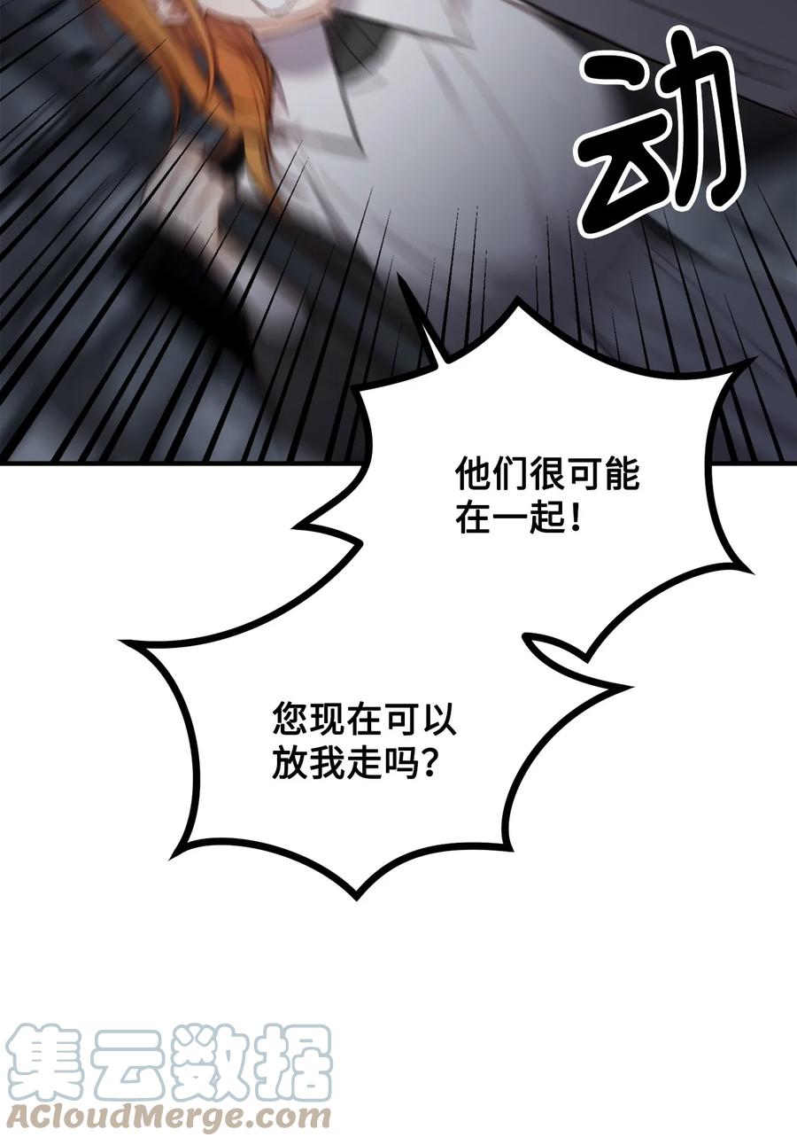 35 摆脱咒术的方法(1/2)-第36话