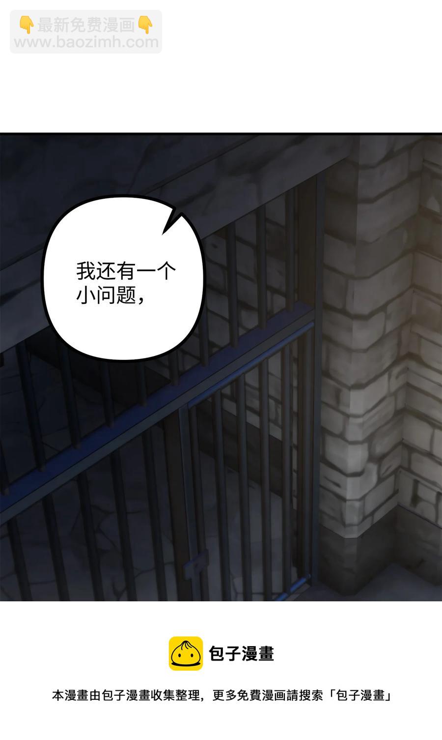 35 摆脱咒术的方法(1/2)-第36话