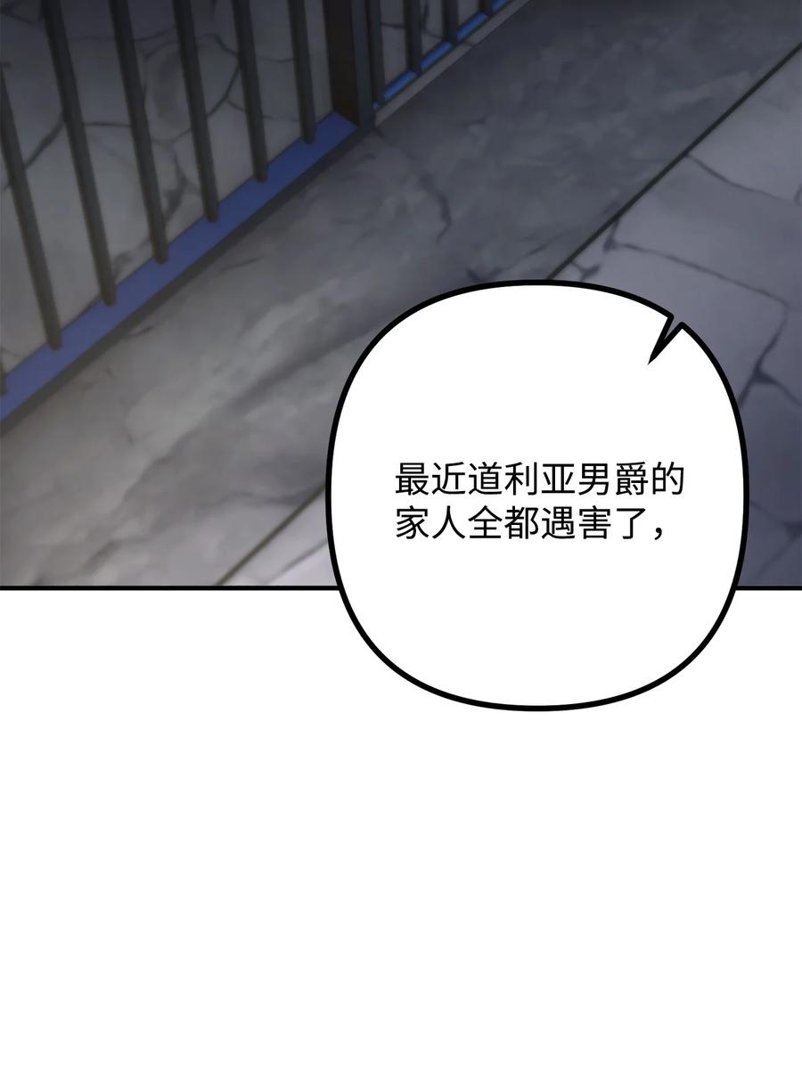 35 摆脱咒术的方法(1/2)-第36话