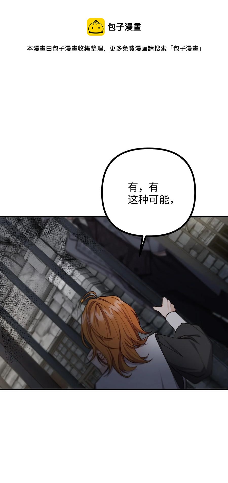 35 摆脱咒术的方法(1/2)-第36话