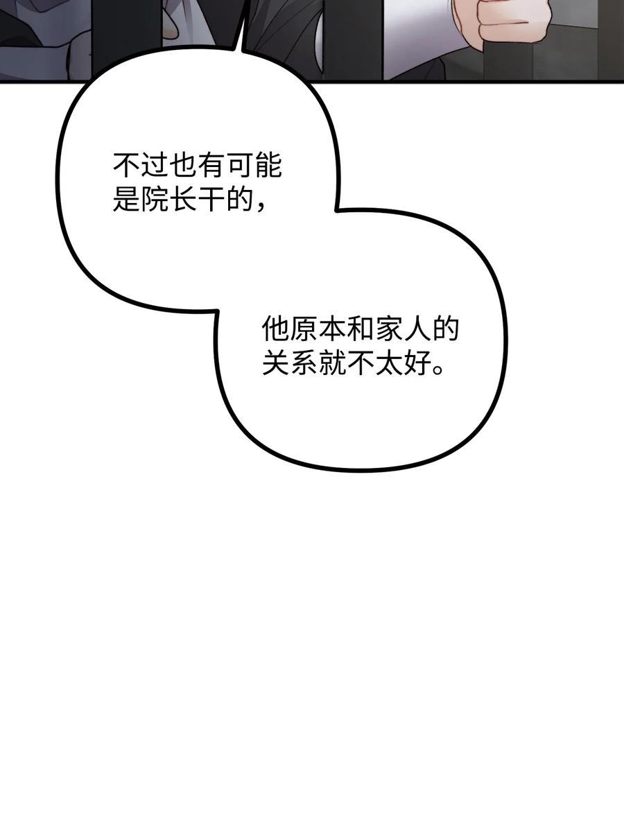35 摆脱咒术的方法(1/2)-第36话