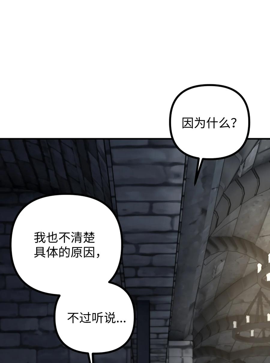 35 摆脱咒术的方法(1/2)-第36话