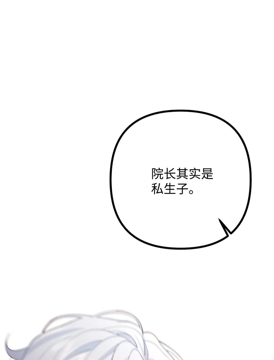 35 摆脱咒术的方法(1/2)-第36话