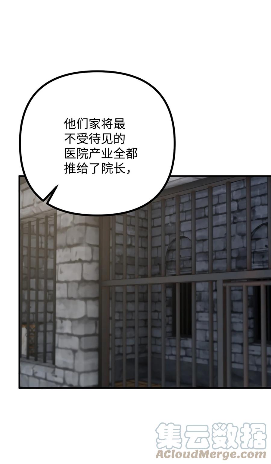 35 摆脱咒术的方法(1/2)-第36话